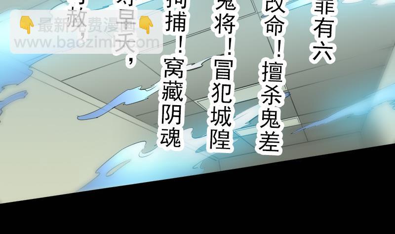 第125话 拘汝肉身31