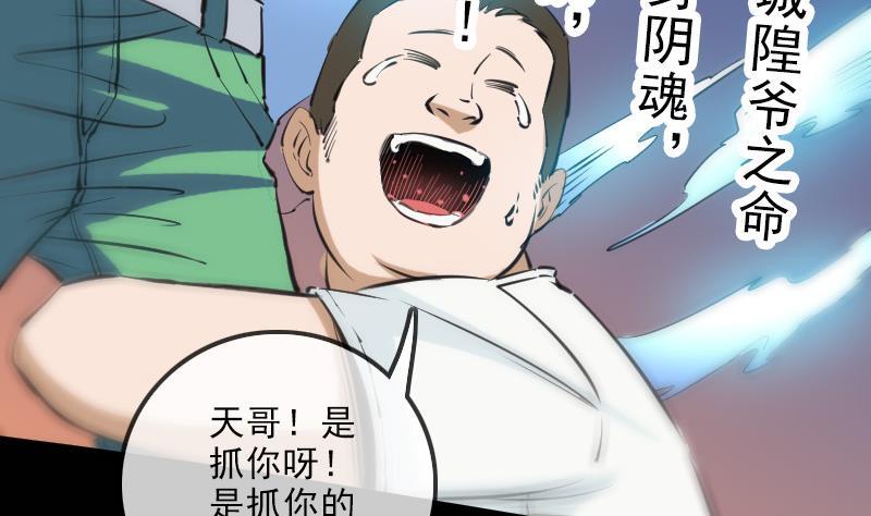 第125话 拘汝肉身33