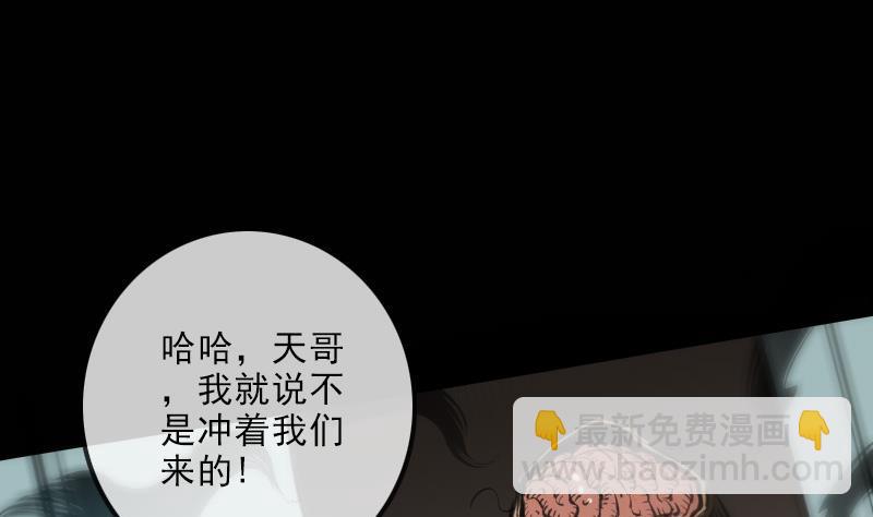 第125话 拘汝肉身4