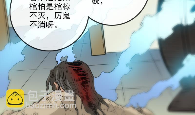 第125话 拘汝肉身52