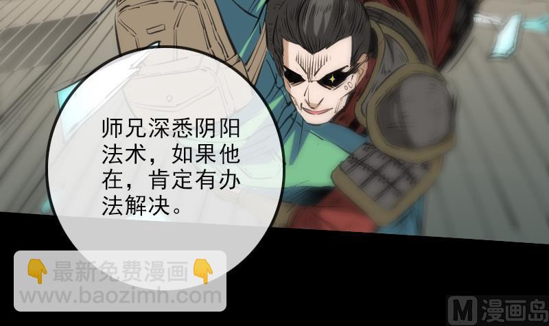 第126话 又见城隍11