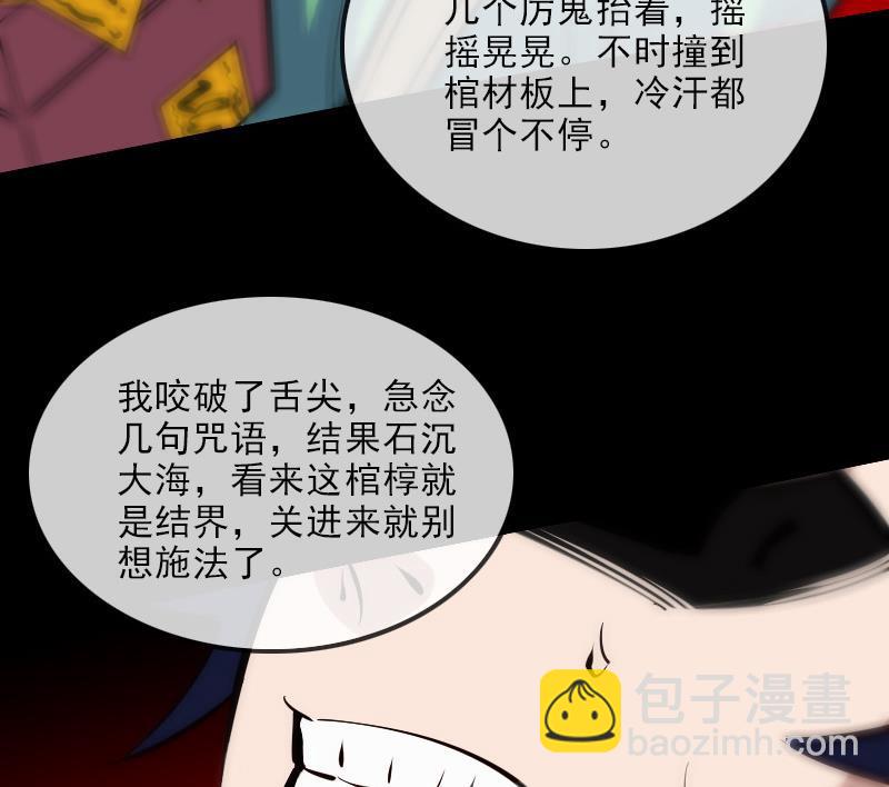 第126话 又见城隍31