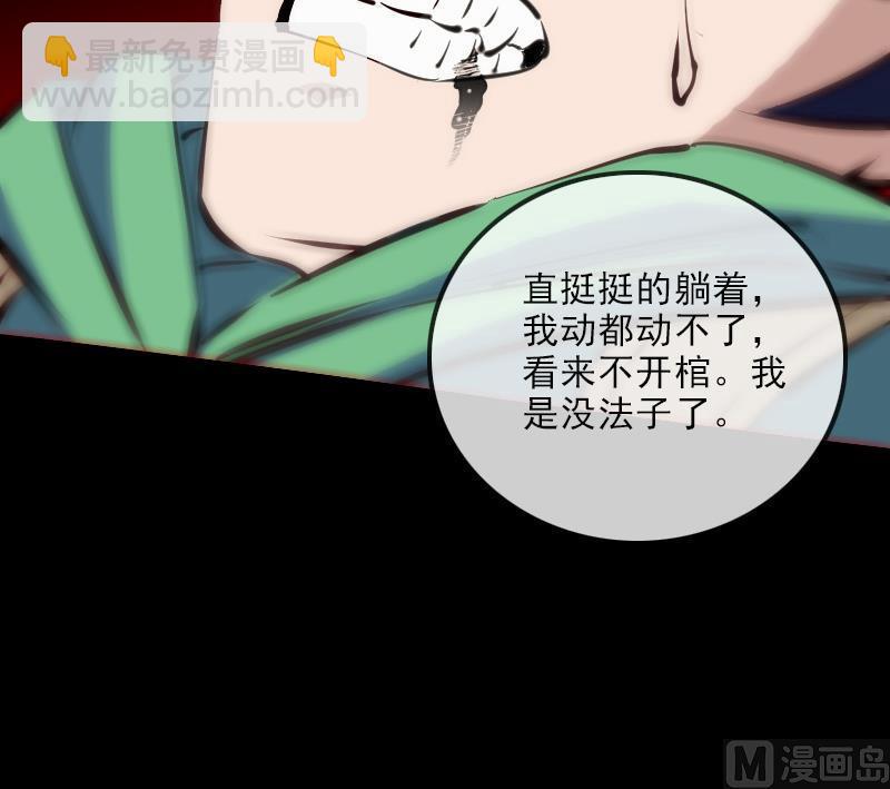 第126话 又见城隍32
