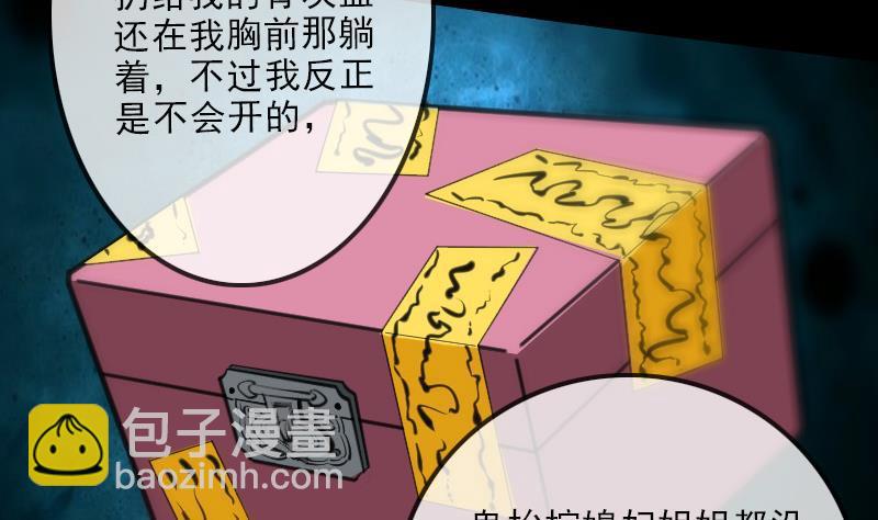 第126话 又见城隍34