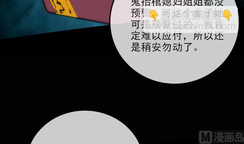 第126话 又见城隍35