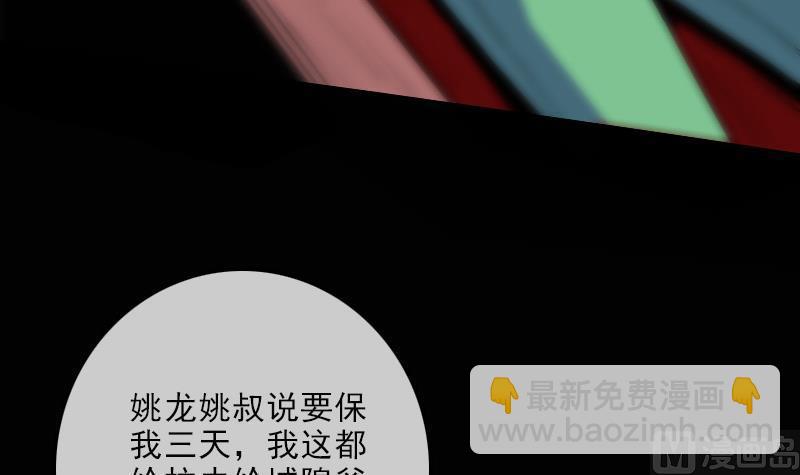 第126话 又见城隍38