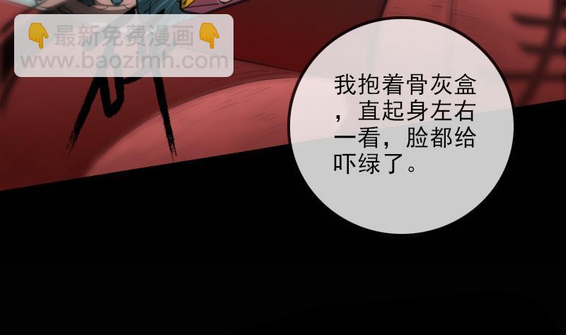 第126话 又见城隍49