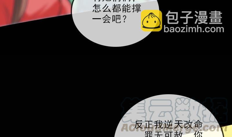 第126话 又见城隍64