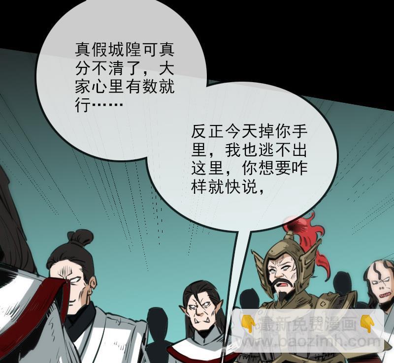 第126话 又见城隍67