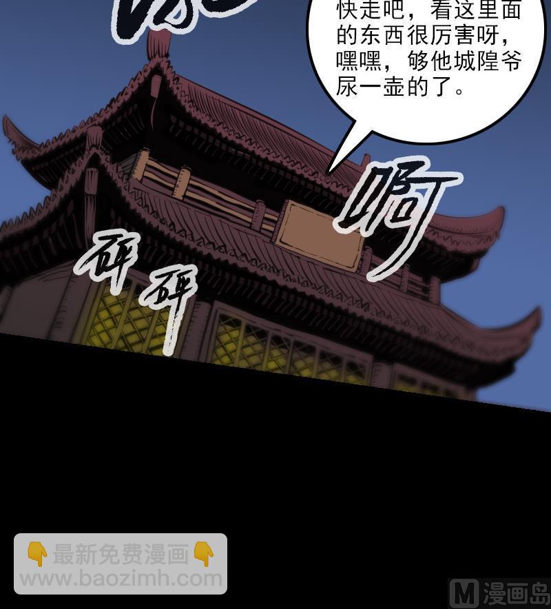 第128话 收服29