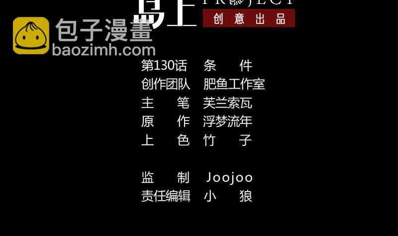 第130话 条件1