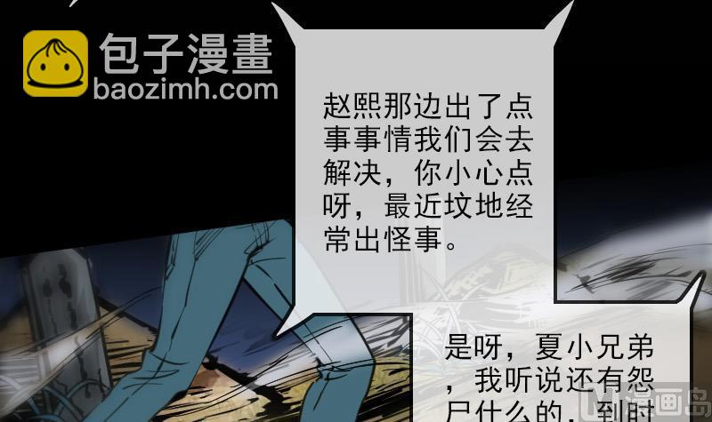 第131话 险路14