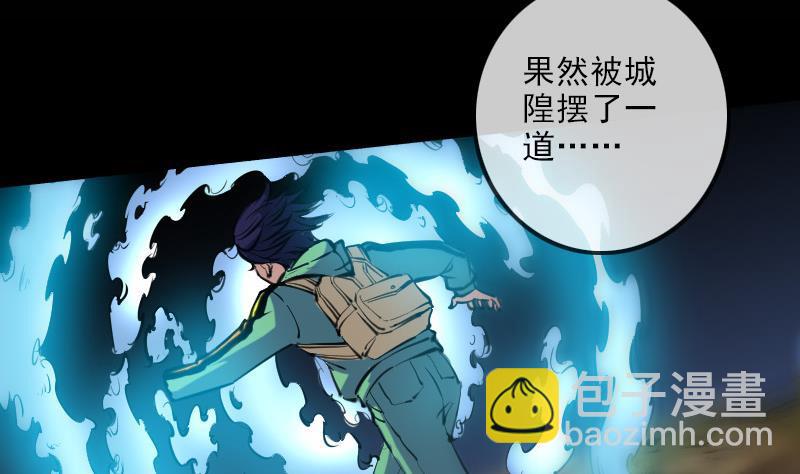 第131话 险路18
