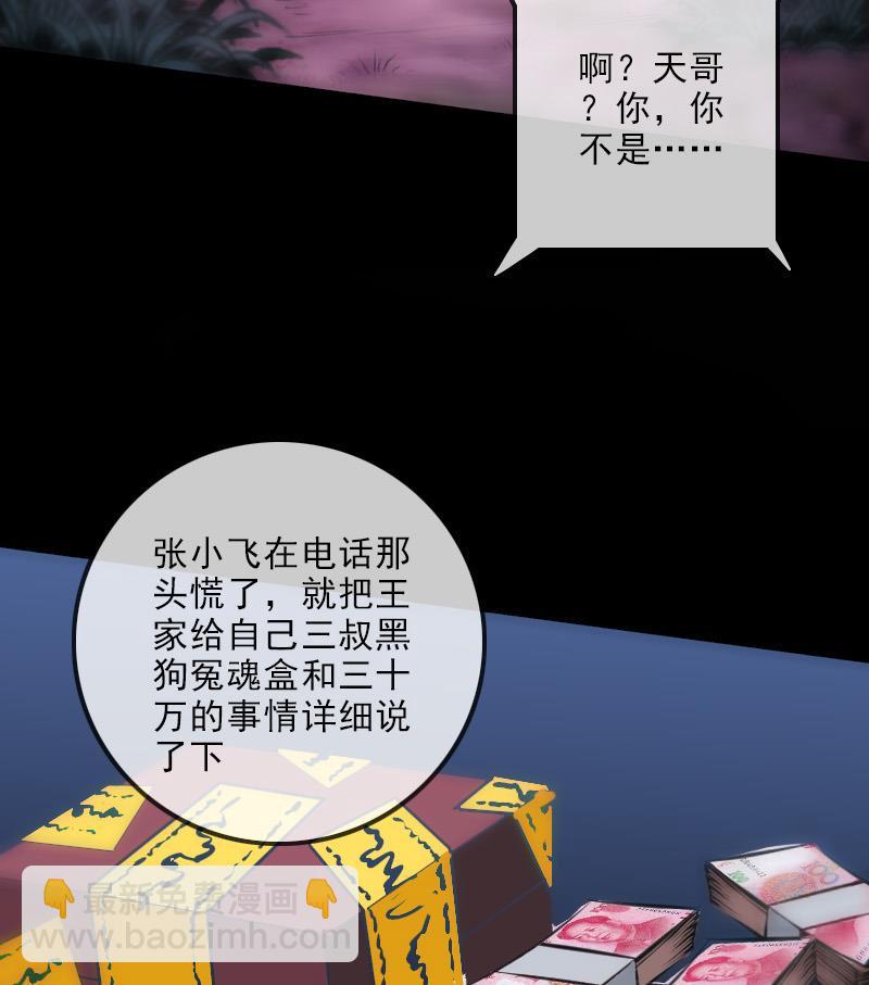 第131话 险路24