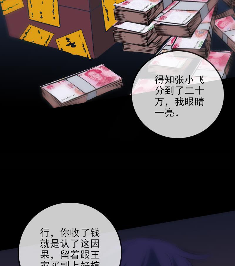 第131话 险路25