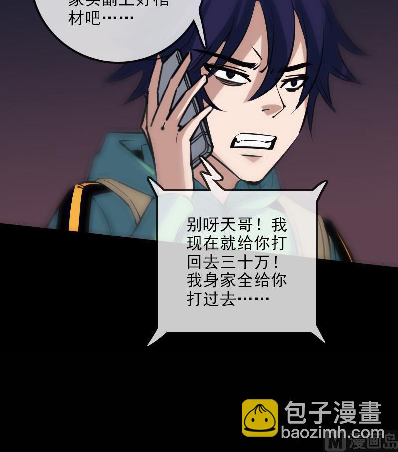 第131话 险路26