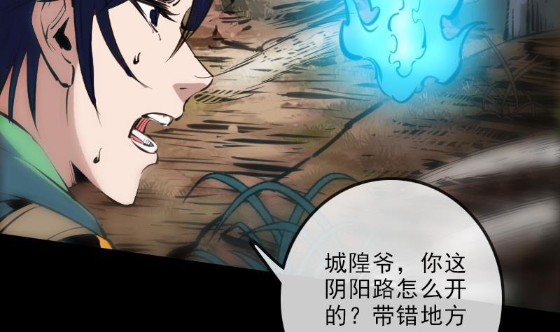 第131话 险路6
