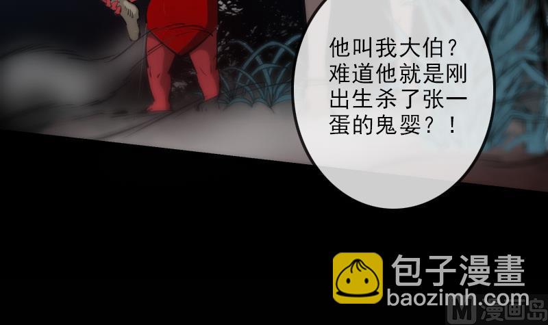 第132话 血尸11