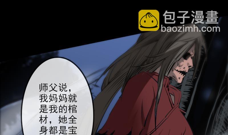 第132话 血尸25