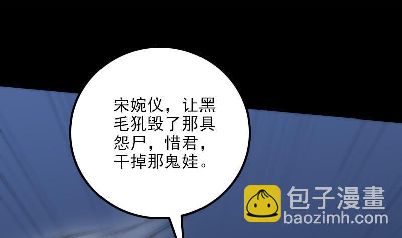 第132话 血尸31