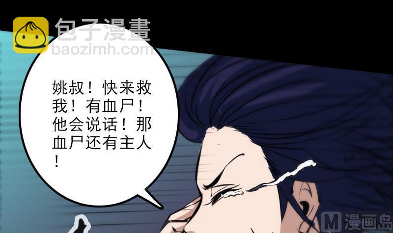 第132话 血尸51