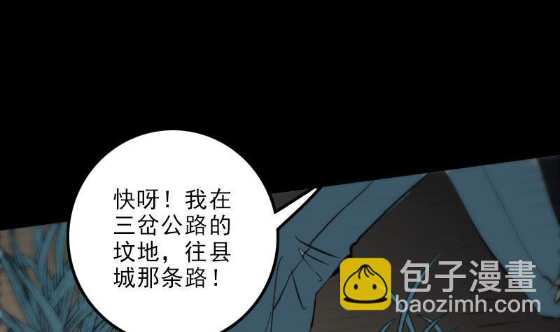 第132话 血尸53