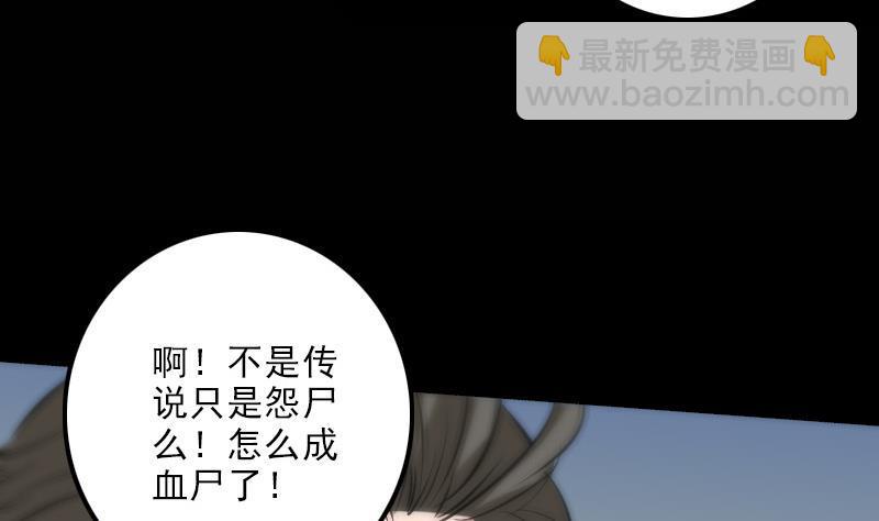 第132话 血尸55