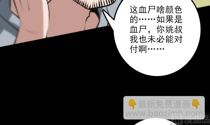 第132话 血尸57