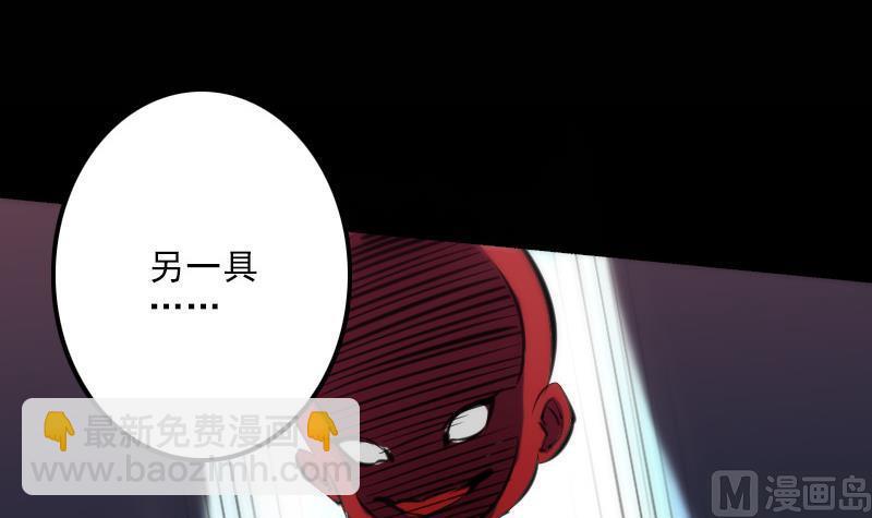 第132话 血尸60