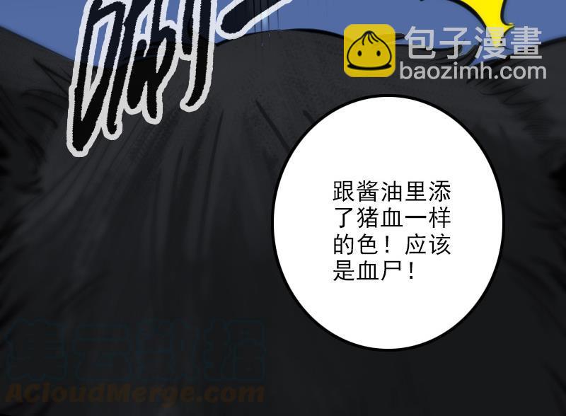 第132话 血尸64