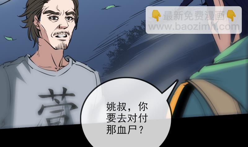 第133话 接应52