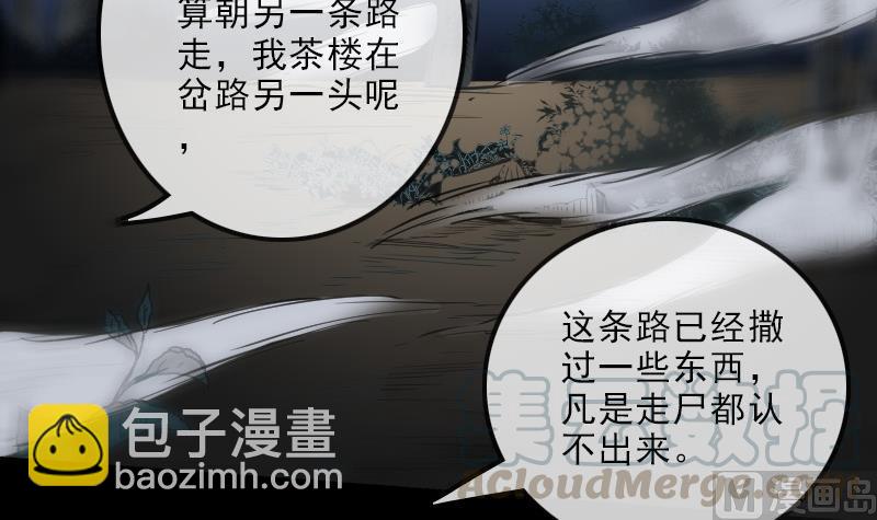 第133话 接应54