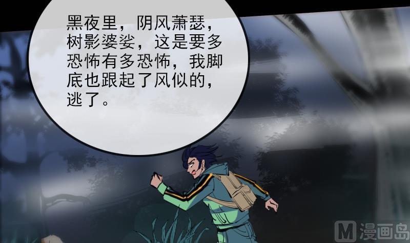 第134话 解救11
