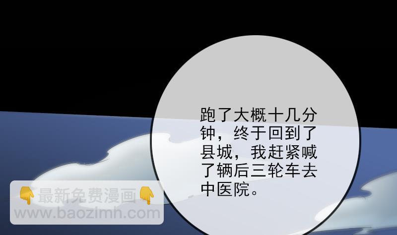 第134话 解救13
