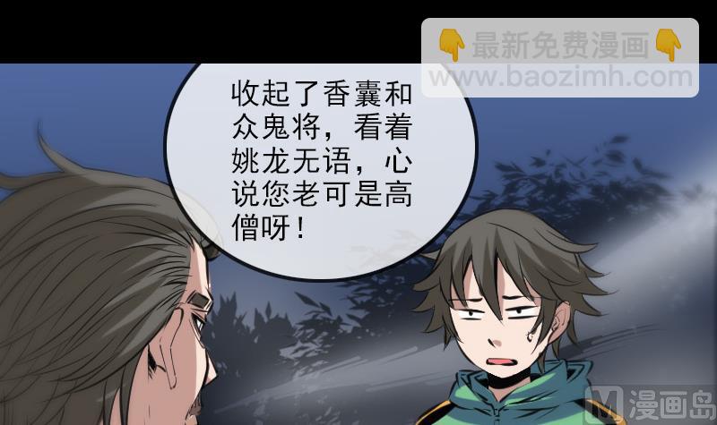 第134话 解救2