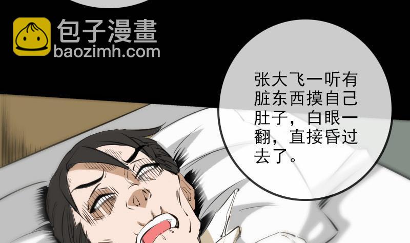 第134话 解救34