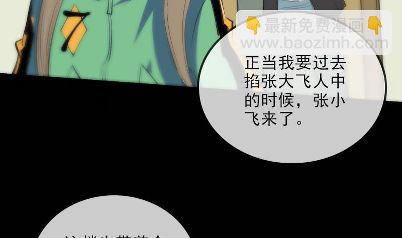 第134话 解救37