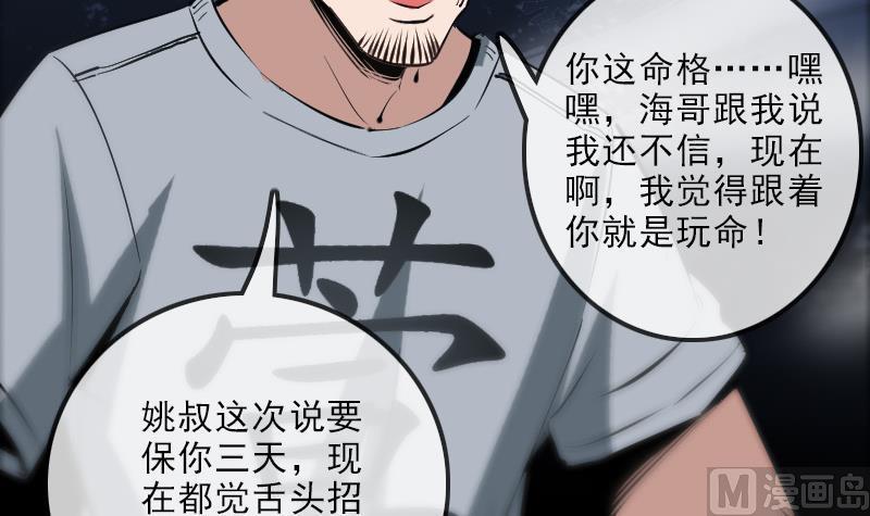 第134话 解救5