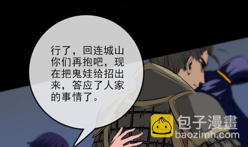 第134话 解救53