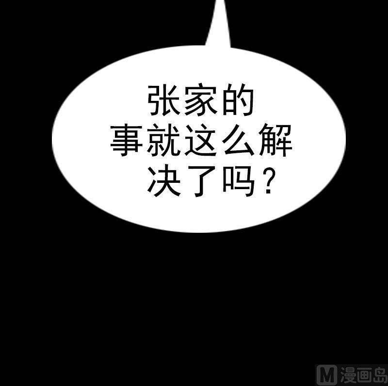 第134话 解救57