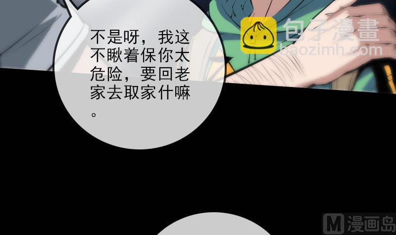 第134话 解救8