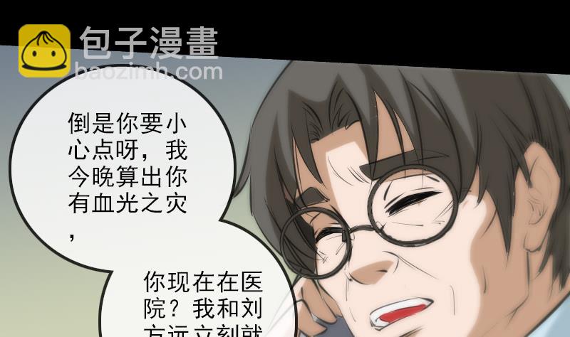 第135话 运气36