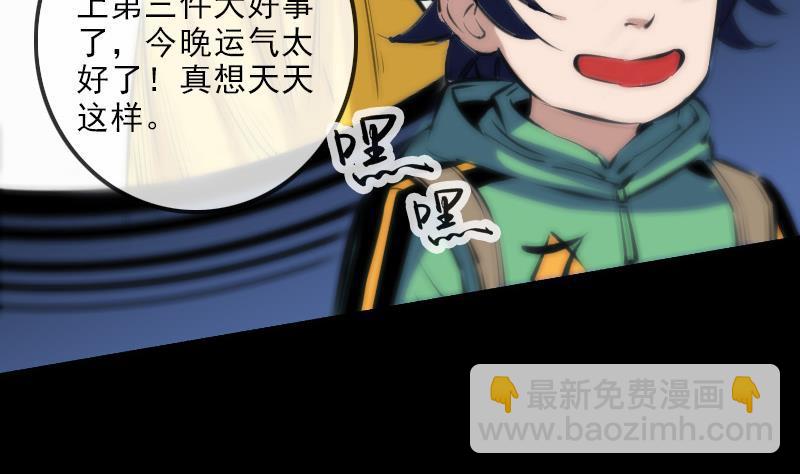第135话 运气46