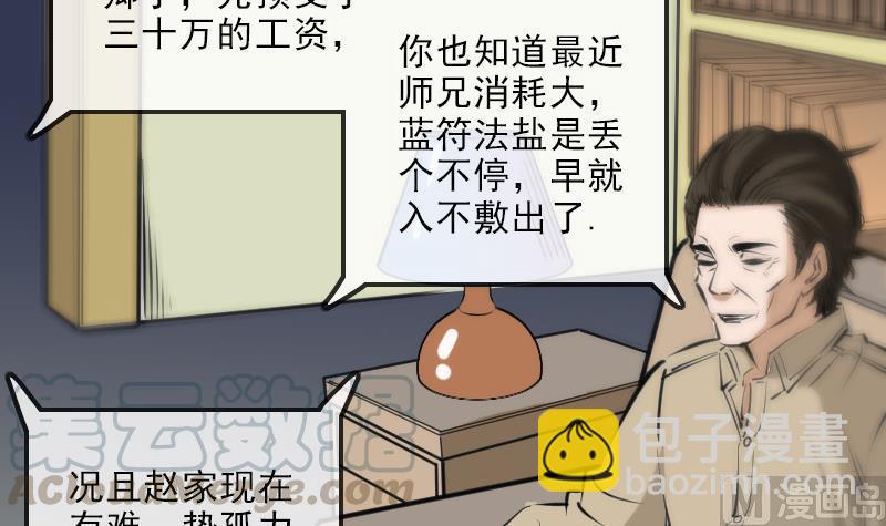 第135话 运气54