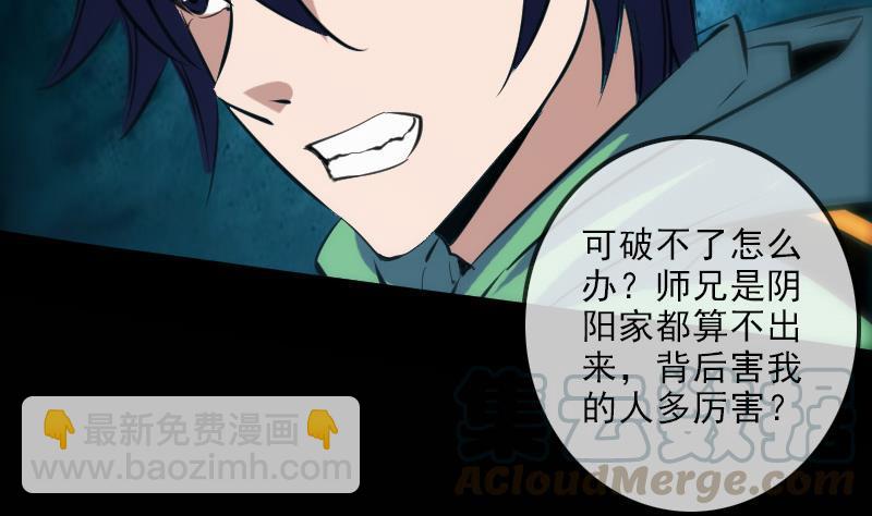 第137话 毒计10