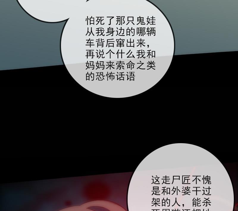 第137话 毒计24