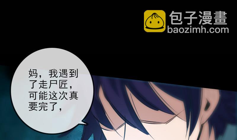 第137话 毒计27