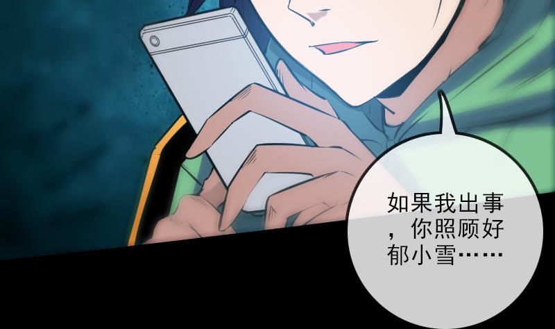 第137话 毒计28
