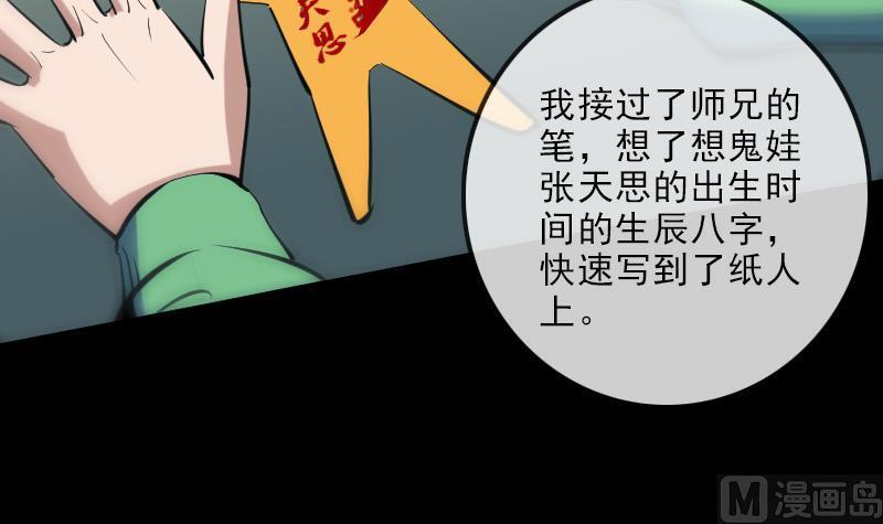 第137话 毒计41