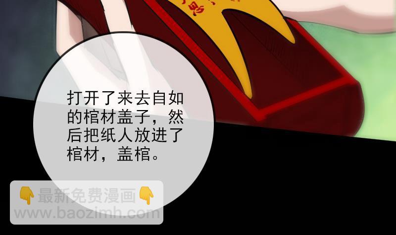 第137话 毒计43